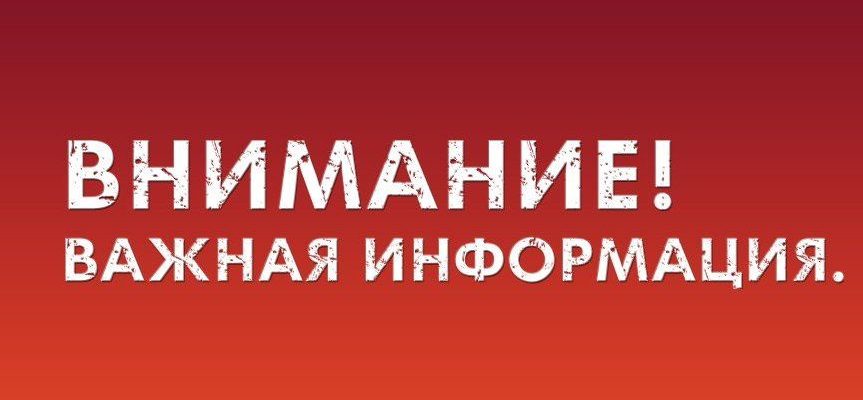 С 1 января 2021 года необходимо указывать новые реквизиты Федерального казначейства при оплате налогов и взносов. |     Красногвардейский район | Официальный портал