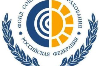 ФОНД СОЦИАЛЬНОГО СТРАХОВАНИЯ, Общая характеристика ФСС РФ, задачи, правовой статус, Структура ФСС, Доходы и расходы ФСС РФ - Государственные внебюджетные фонды РФ