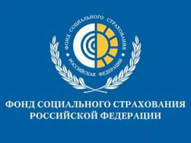 Горячая линия ФСС в Подольске