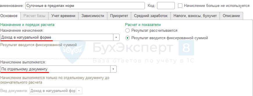 Суточные в пределах норм
