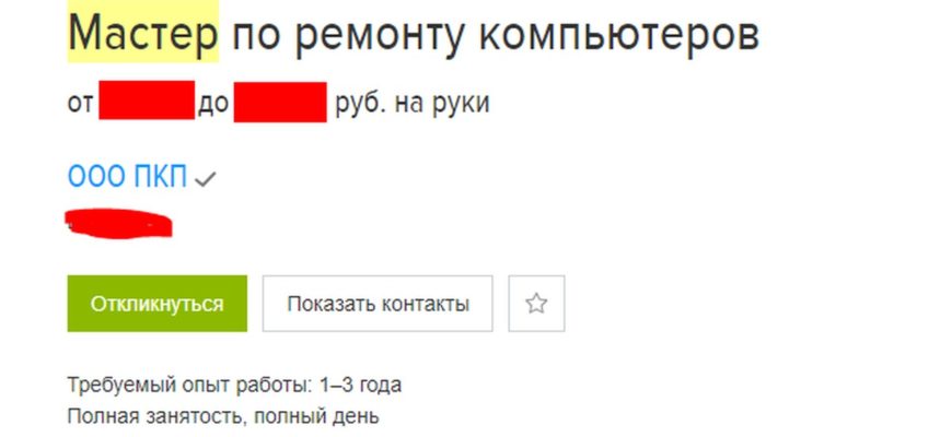 Как я в Федеральной Службе сервиса работал | Пикабу