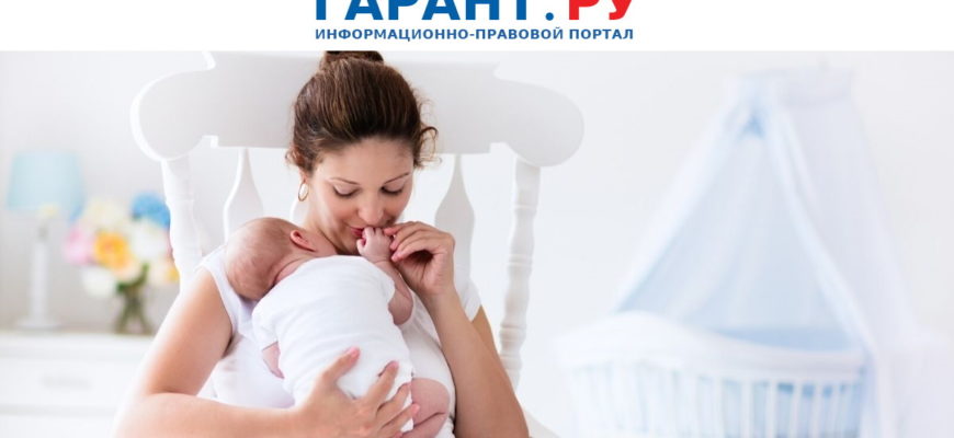 Родовые сертификаты - Государственное учреждение - Московское областное региональное отделение Фонда социального страхования Российской Федерации