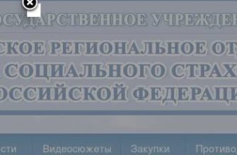 Взносы в ФСС Курганской области надо платить по новым реквизитам