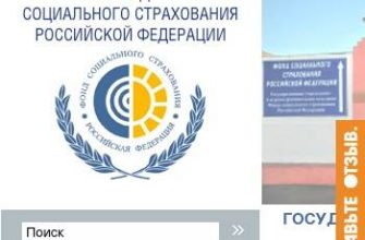 Застрахованному - Амурское РО