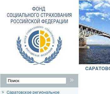 Информация об изменении реквизитов для уплаты налогов, сборов, штрафов и страховых взносов на территории Саратовской области |  ФНС России  | 64 Саратовская область