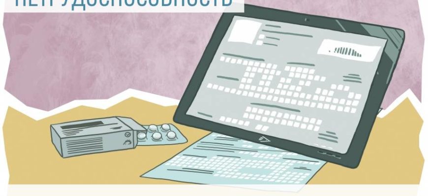 Заполняем больничный лист пошагово