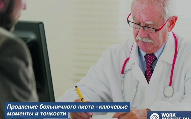 Продление лн через вк