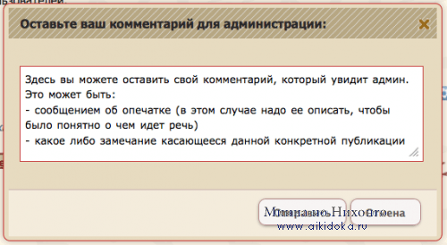 Выделить ошибку на сайте и отправить и сообщить об ошибках и опечатках на сайте