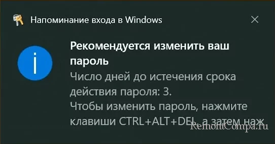 Пароль проверен. Вы можете его изменить в Windows CE