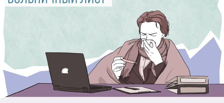 Как написать заявление на оплату больничного листа через госуслуги и Как подать в банк для оплаты пособия