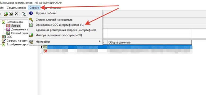 Сертификат соединения не совпадает с сертификатом подписи