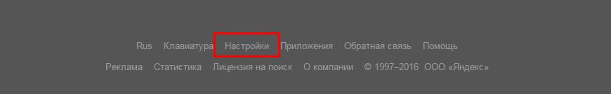 Коды регионов Яндекса lr. Как вручную менять регион