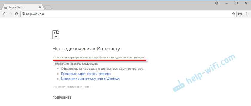 Что делать и как исправить?