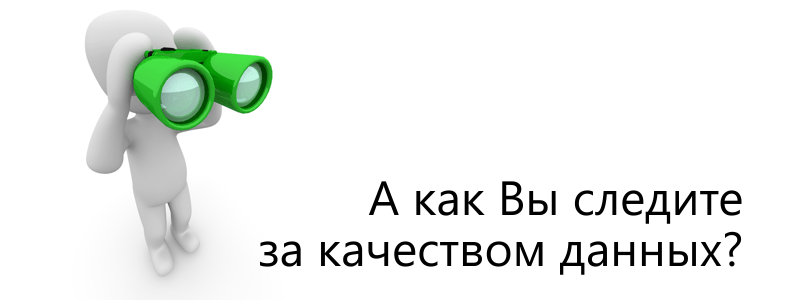 Актуальность информации