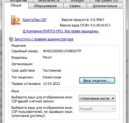 Не могу зайти в личный кабинет налоговой ип
