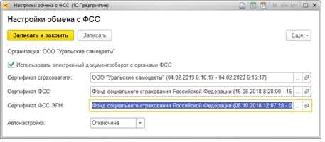 Сертификат ответственного лица организации