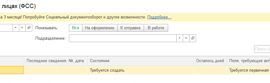 Как выгрузить элн из личного кабинета фсс