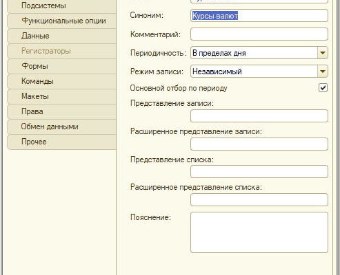 Хранилище значений 1с как с ним работать