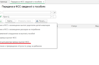Фонд социального страхования Александрова