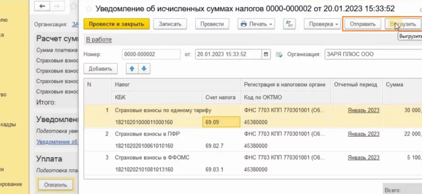 Фонд социального страхования проводка