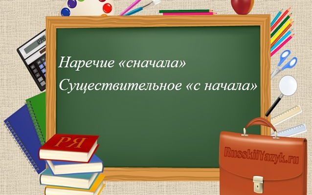 Сначала запустите