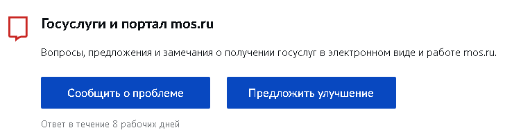 Вход в личный кабинет mos ru через госуслуги и личный кабинет pgu.mos.ru