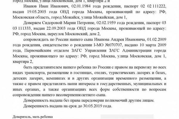 Доверенность на СНИЛС