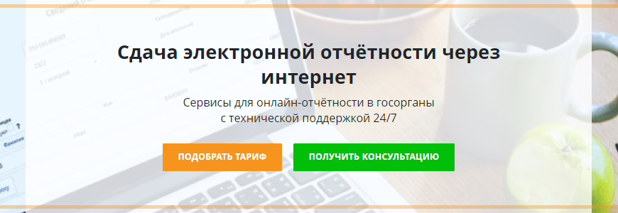 Контроль фондов социального страхования