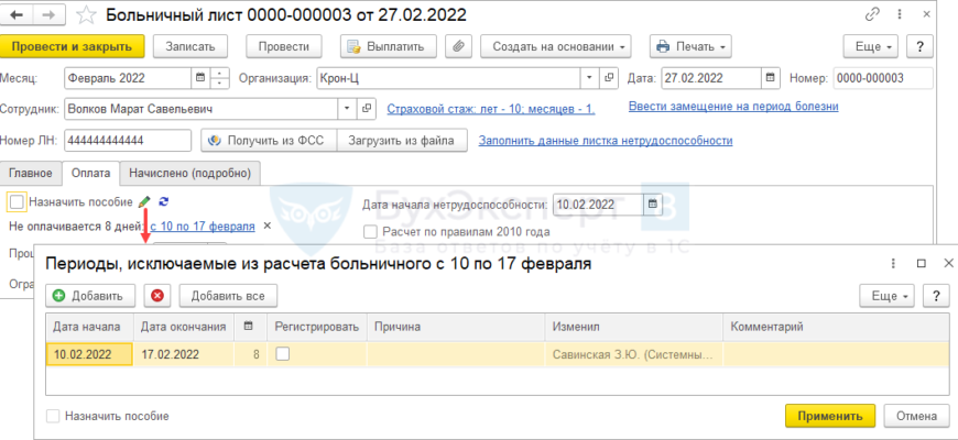 Фсс не отвечает на запрос