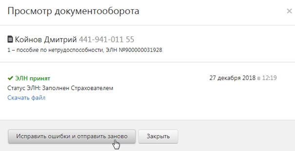В запросе и сертификатах не совпадает информация в заявке