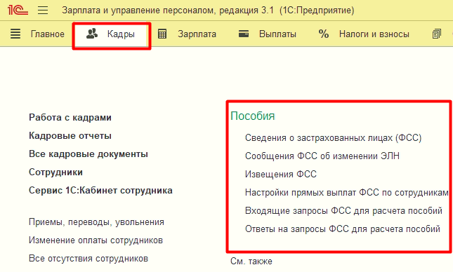 Сервер FSS не отвечает