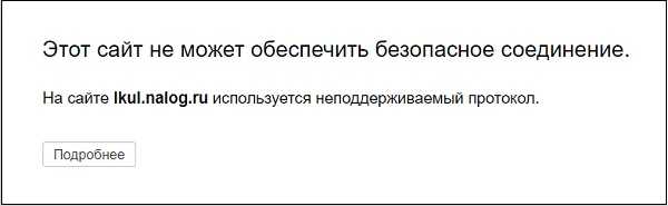 Ваш личный кабинет создается. Пожалуйста, попробуйте войти позже. Что это значит ?