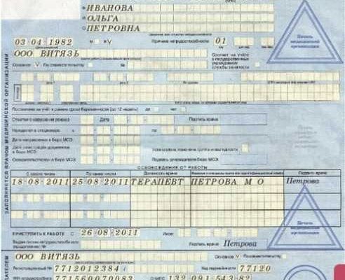Можно ли закрыть больничный и открыть новый за один день?