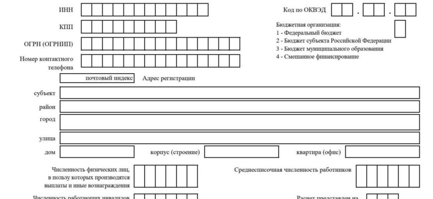 Расчет начисленных и уплаченных страховых взносов на обязательное социальное страхование на случай временной нетрудоспособности и в связи с материнством и на обязательное социальное страхование от несчастных случаев на производстве (скачать форму по форме 4-ФСС)
