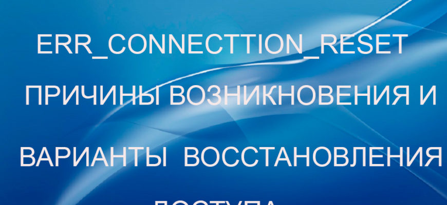 Есть ли какая-либо помощь для решения проблемы ERR_PROXY_CONNECTION_FAILED в Chrome, Opera и Яндекс-браузере? Как можно решить эту проблему на компьютере с Windows?