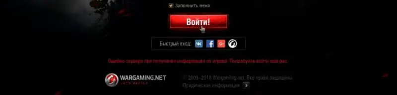Ошибка сервера при получении информации