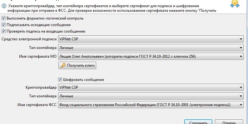 Личный кабинет ФСС не работает сегодня сентябрь 2023?